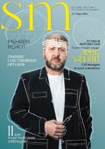 журнал обложка