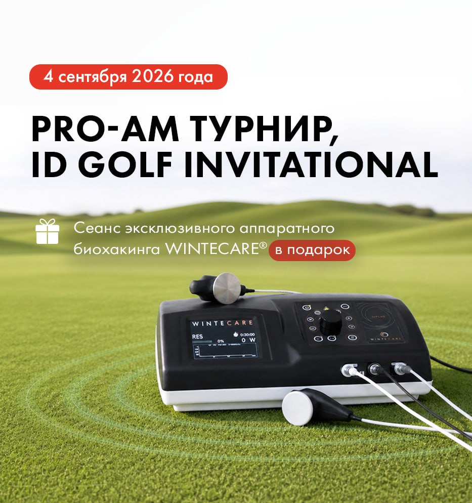 PRO-AM Турнир, ID Golf Invitational