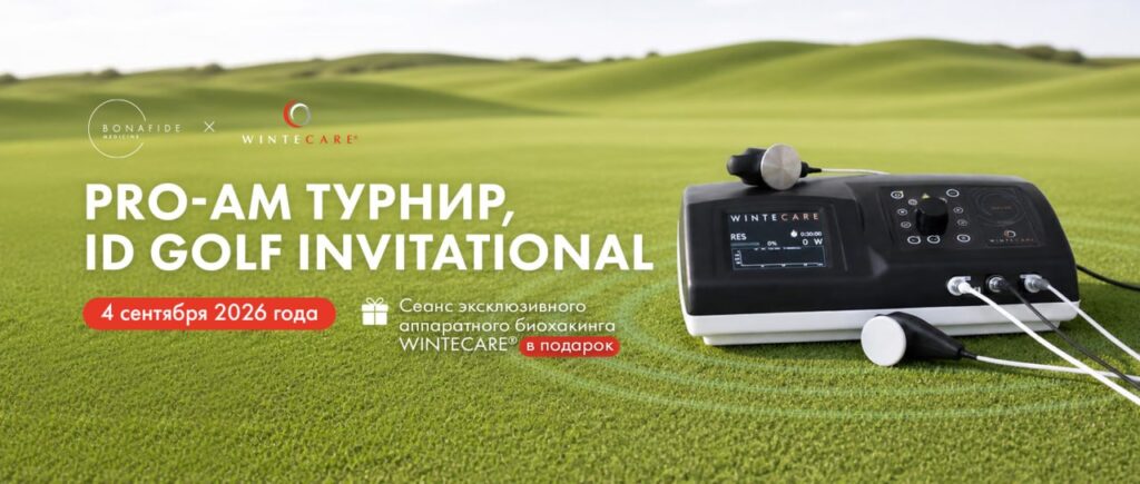 PRO-AM Турнир, ID Golf Invitational
